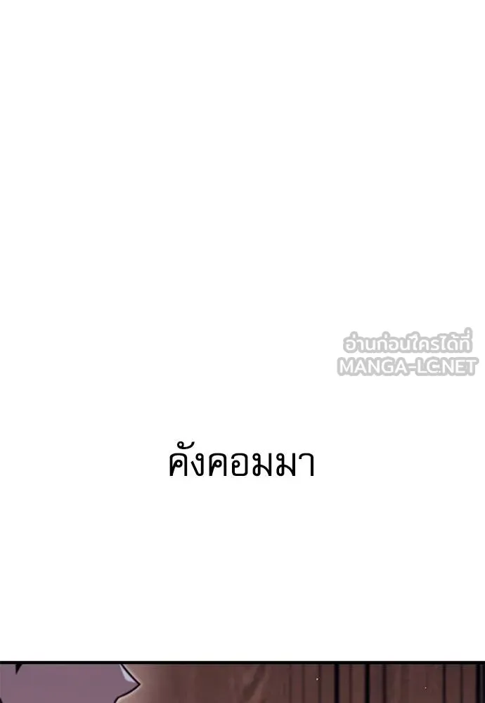 ชำแหละอะคาเดมี ตอนที่ 38 รูปที่ 65