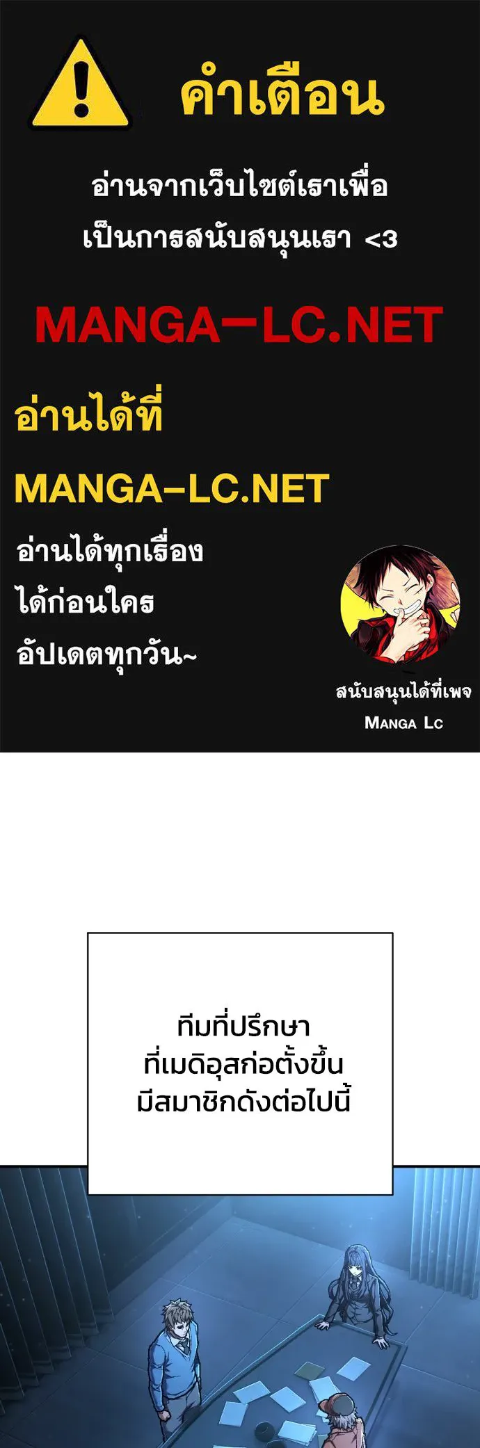 เพชฌฆาตลงทัณฑ์ ตอนที่ 46 รูปที่ 1