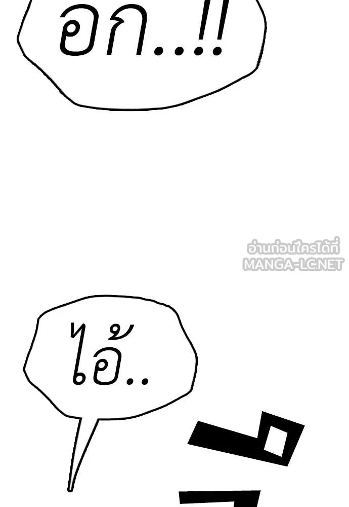 ผู้กล้าฝ่า ตอนที่ 25 รูปที่ 34