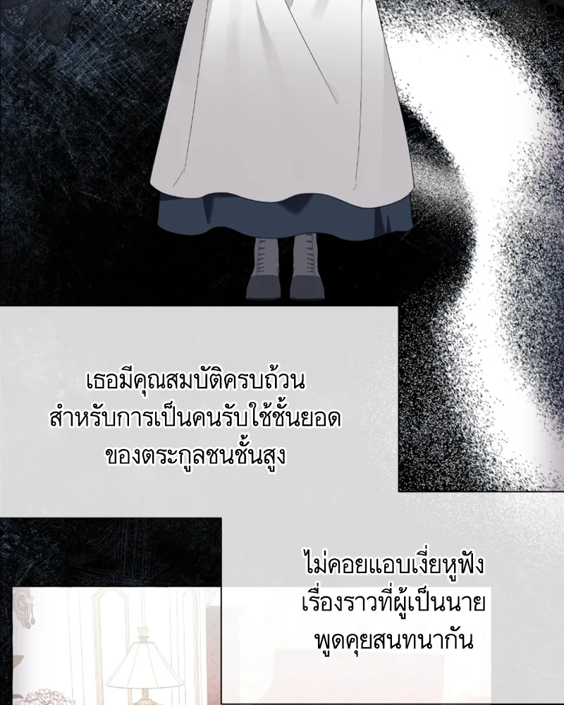 นึกว่าเป็นอิเซไคธรรมดา ตอนที่ 39 รูปที่ 2