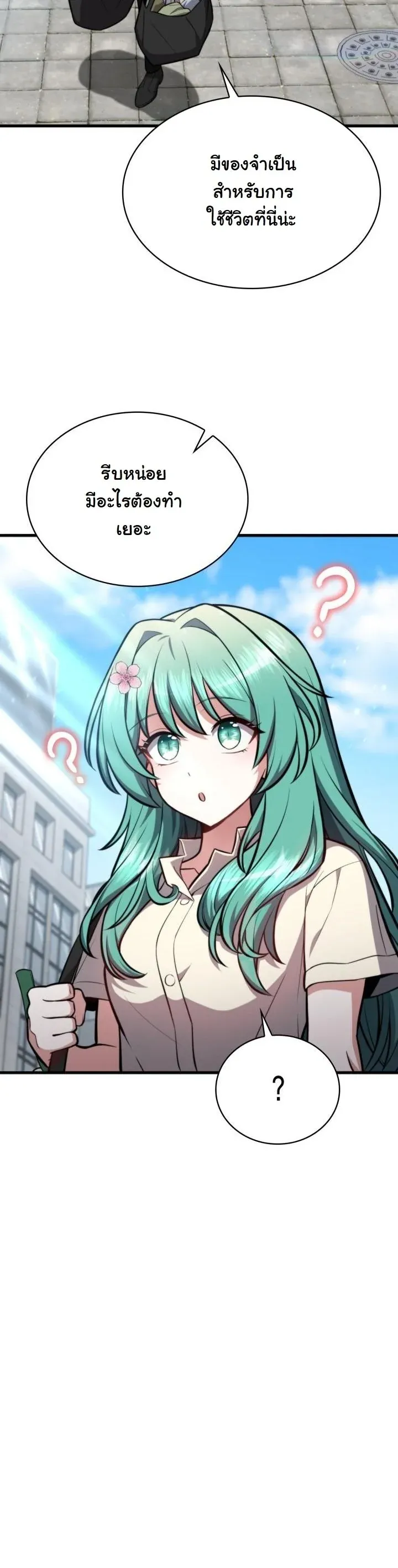 Kidnapped Dragons ด_ลล_บฉบ_บล_กพาต_วม_งกร ตอนที่ ตอนที่ 2 รูปที่ 42