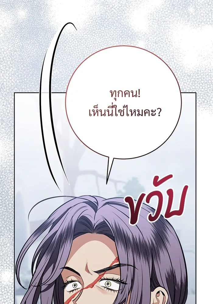 แด่ชู้รักของสามี ตอนที่ 87 รูปที่ 49