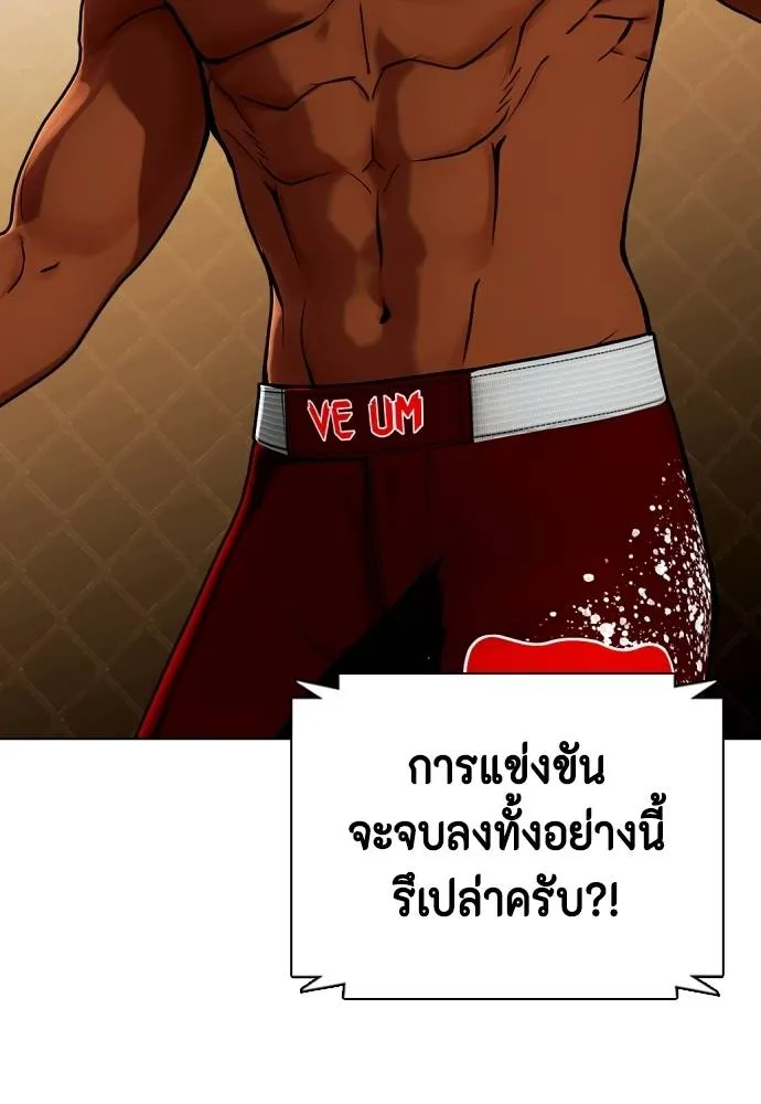 หมาหัวเน่า ตอนที่ 93 รูปที่ 173