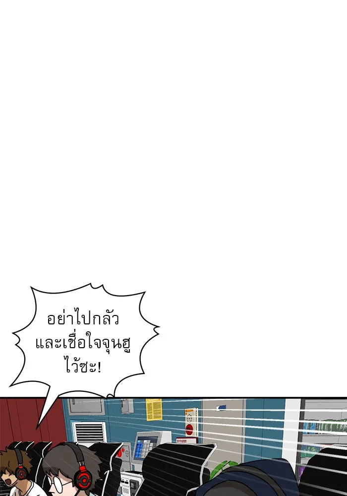 Double Click ตอนที่ 20 รูปที่ 85