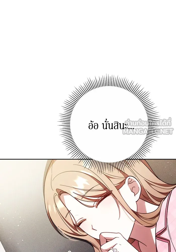 ละลายรักให้ล้นใจ ตอนที่ 80 (ตอนจบ) รูปที่ 81