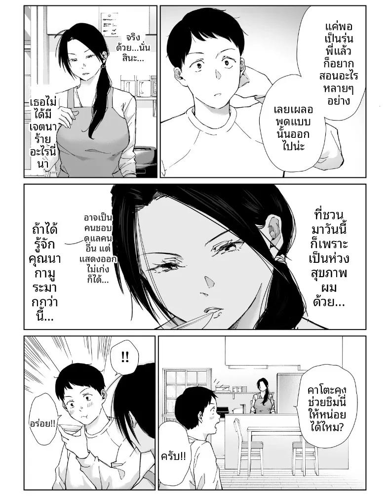 Doujin-Lc- อ่าน โดจิน มังฮวา เกาหลี ญี่ปุ่น จีน แปลไทย เเม่บ้านที่ทำงานกับผม ตอนที่ 1 2 3 4 5 6 7 8 9 10 11 12 13 14 ฟรี ไม่มีโฆษณา อ่าน โดจิน Manhwa เกาหลี ญี่ปุ่น จีน เรามีครบ คัดมาให้เน้นๆ โดจิน 18+ รับประกันความฟินโดย  Doujin Lc