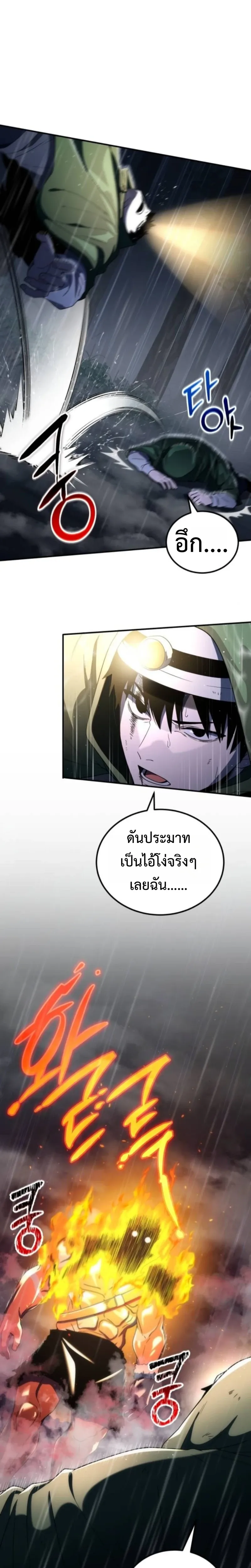 Apocalypse Veteran โคตรเทพว_นส_นโลก ตอนที่ ตอนที่ 6 รูปที่ 14