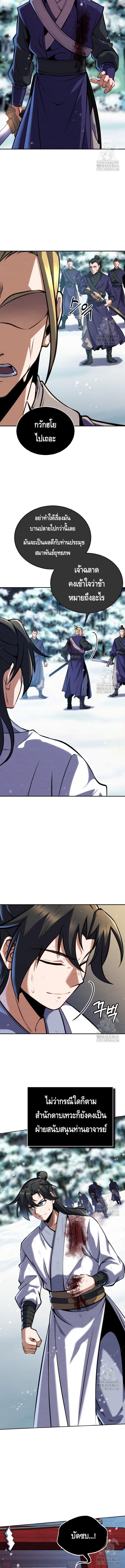 Manga-lc-com อ่านมังงะ อ่านการ์ตูน ออนไลน์ ฟรี The Youngest Disciple of the Murim Alliance Leader ตอนที่ 1 2 3 4 5 6 7 8 9 10 11 12 13 14 ฟรี ไม่มีโฆษณา Manga-lc - อ่าน มังงะ อ่าน การ์ตูน ออนไลน์ อ่านมังงะ ฟรี