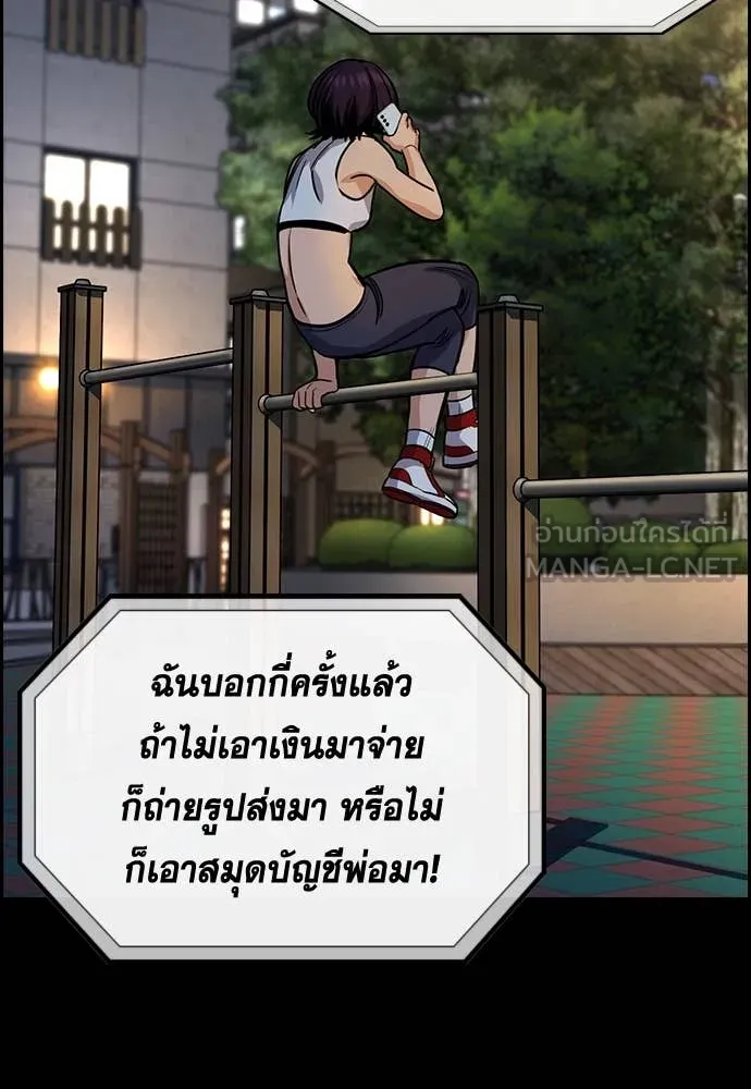 การศึกษาที่แท้จริง ตอนที่ 231 รูปที่ 97