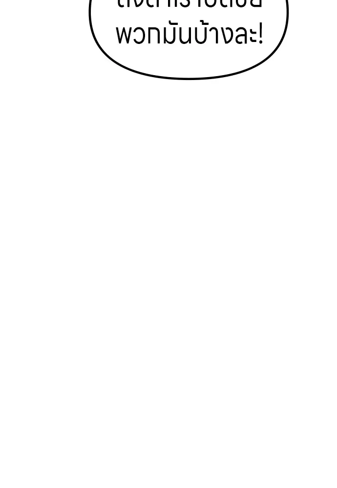 Zombie X Slasher ตอนที่ 35 รูปที่ 68