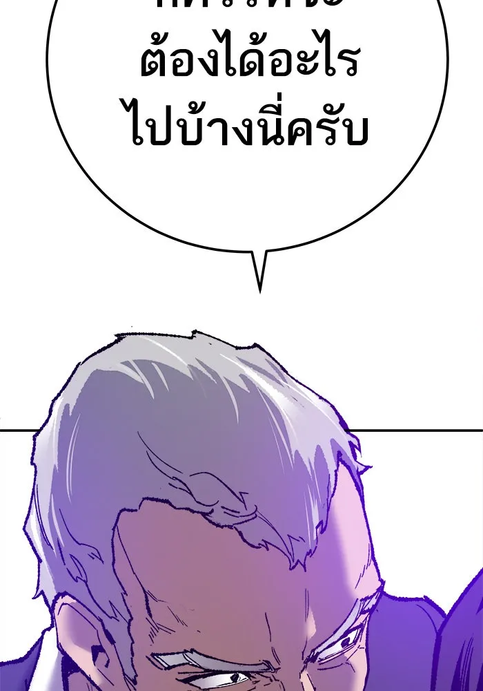 ยอดคนเลเวลทะลุ ตอนที่ 41 ไฮฟ์ รูปที่ 182