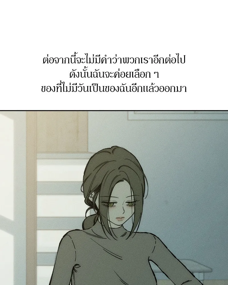 บุปผารุ่มราคะ ตอนที่ 32 รูปที่ 137