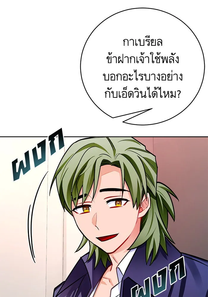 บุตรีดยุกขอไม่แต่งงานbrกับหนุ่มในฝัน ตอนที่ 36 รูปที่ 38