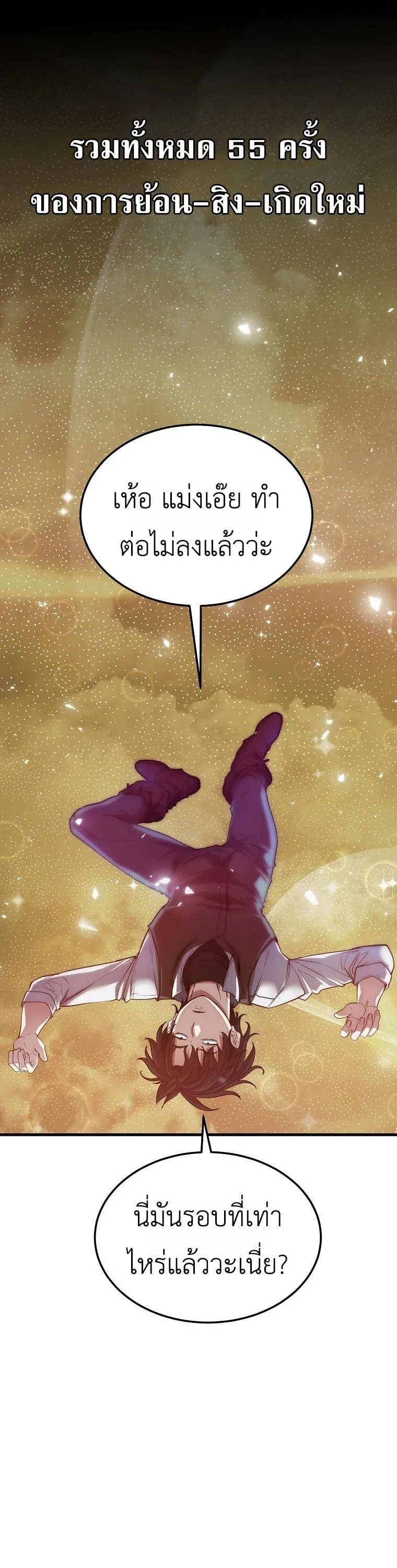 The Returnee_s Hidden Strategy Stream สตร_มเมอร_หวนค_น55ชาต_ ตอนที่ ตอนที่ 1 รูปที่ 9