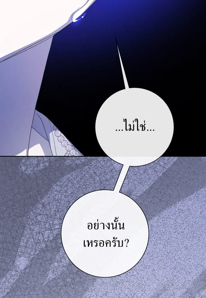 ชิงชีวิตพลิกลิขิตชะตา ตอนที่ 192. การปฏิเสธที่สมบูรณ์แบบที่สุด รูปที่ 20