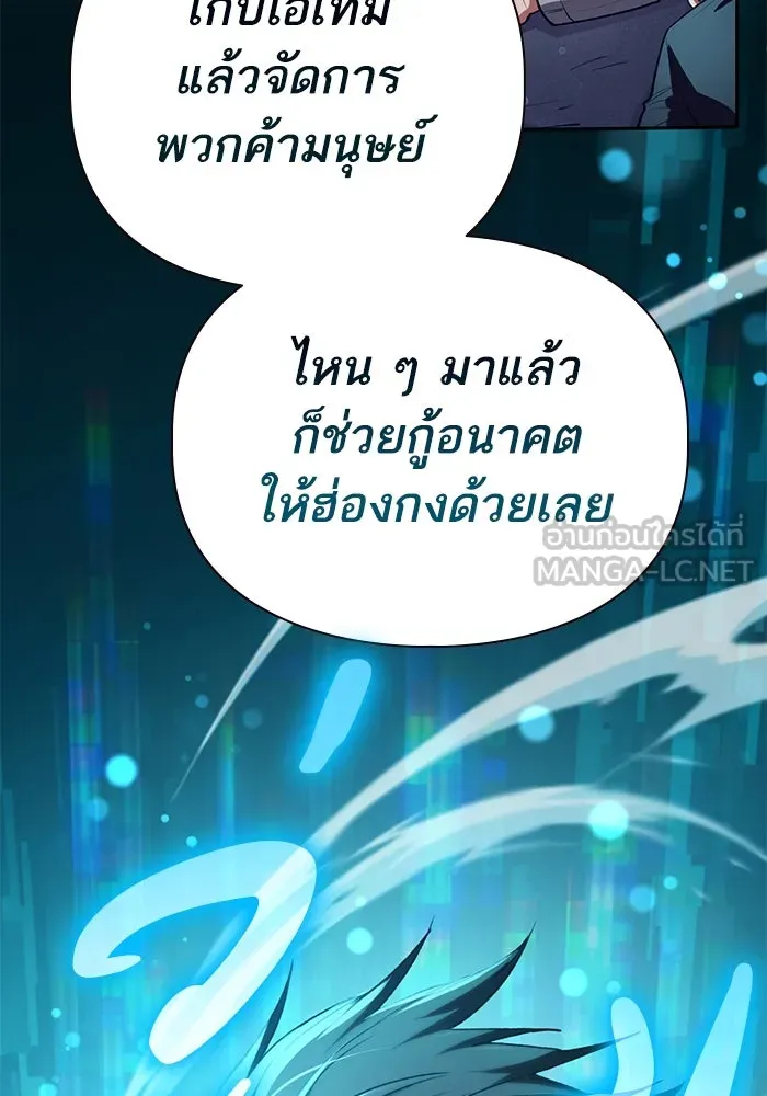 My S-Class Hunters ตอนที่ 116 การทำความสะอาดมันต้องทำด้วยน้ รูปที่ 138