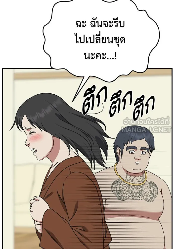 ช่วยเปลี่ยนฉันที ตอนที่ 286. ซีซัน 3 ฮันชิมแอ 2 รูปที่ 87