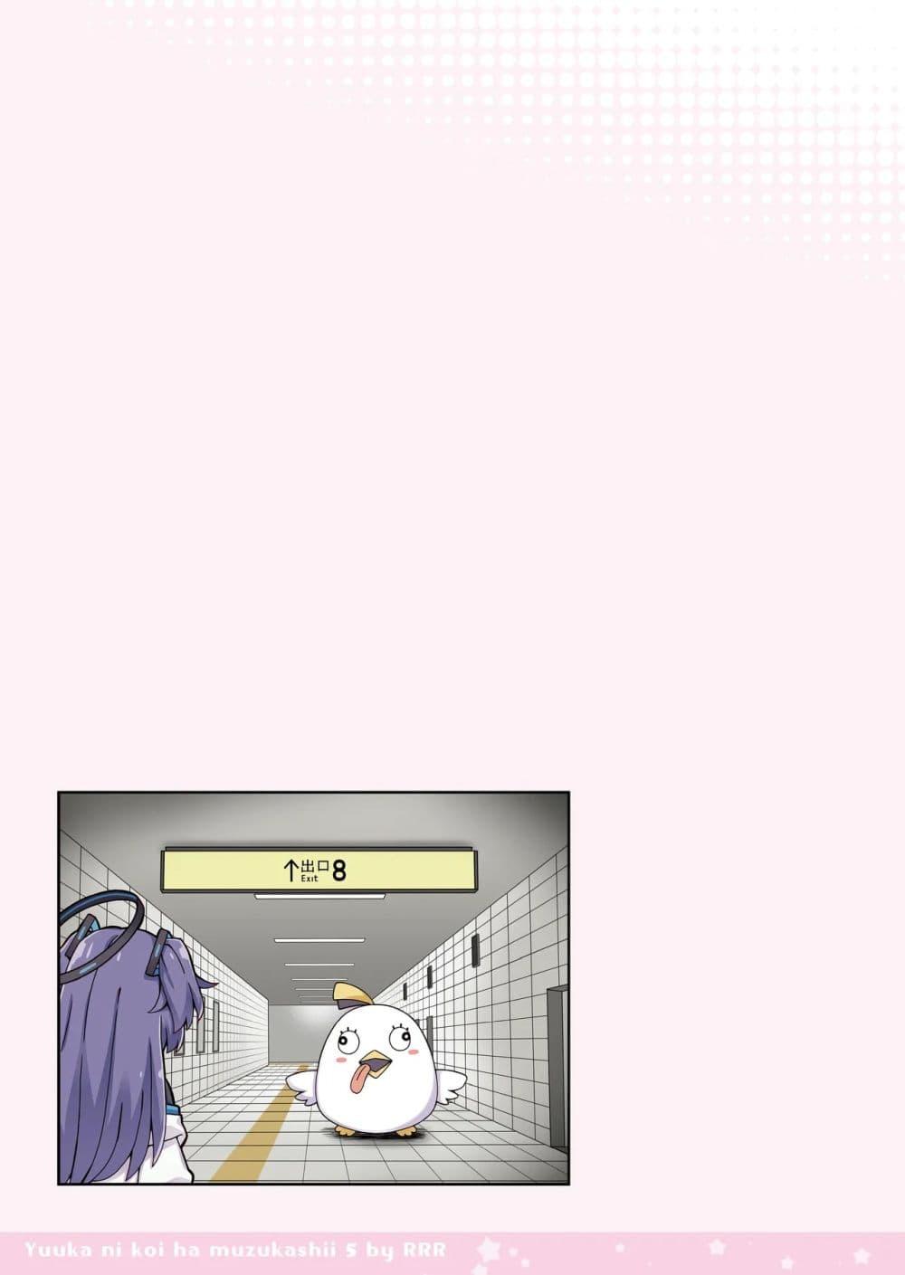 Manga-lc-com อ่านมังงะ อ่านการ์ตูน ออนไลน์ ฟรี Blue Archive Yuuka ni Koi wa Muzukashii Vol.5 By RRR ตอนที่ 1 2 3 4 5 6 7 8 9 10 11 12 13 14 ฟรี ไม่มีโฆษณา Manga-lc - อ่าน มังงะ อ่าน การ์ตูน ออนไลน์ อ่านมังงะ ฟรี