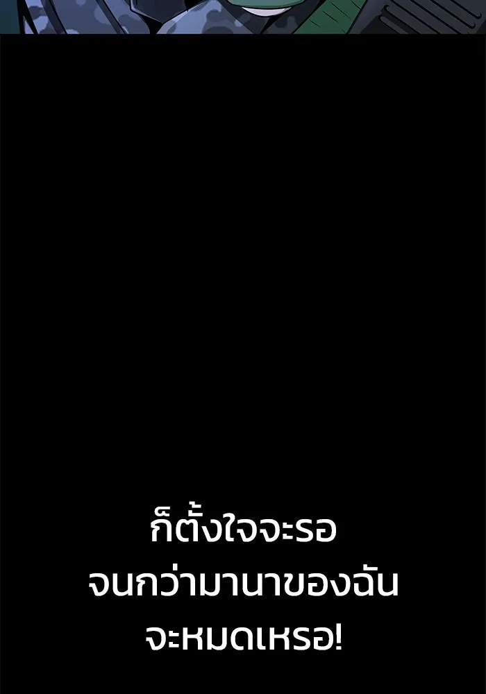 เพลเยอร์นักกินเหล็ก ตอนที่ 3 รูปที่ 110