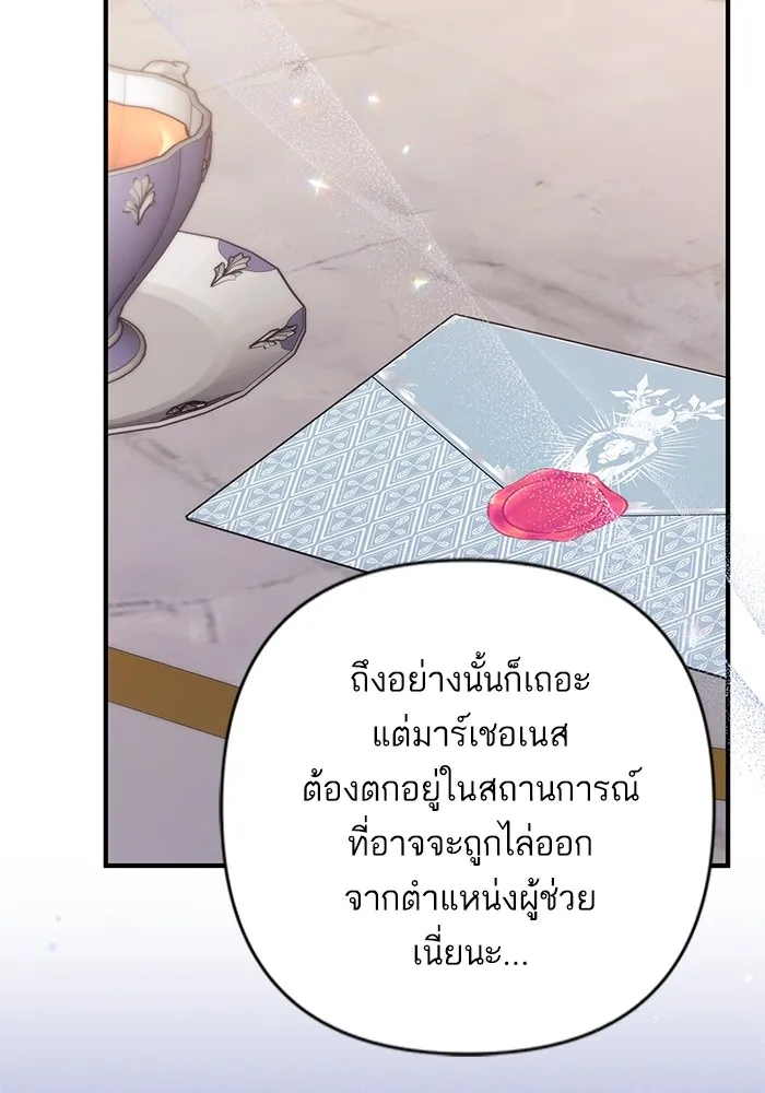 แด่ตัวละครโปรดที่ถูกทิ้ง ตอนที่ 58 รูปที่ 35