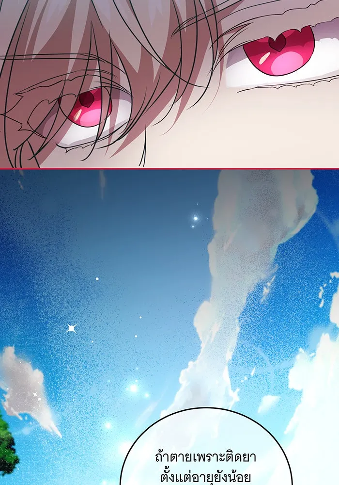 ทุกอย่างที่เสียไป ฉันขอทวงคืน ตอนที่ 3 รูปที่ 92