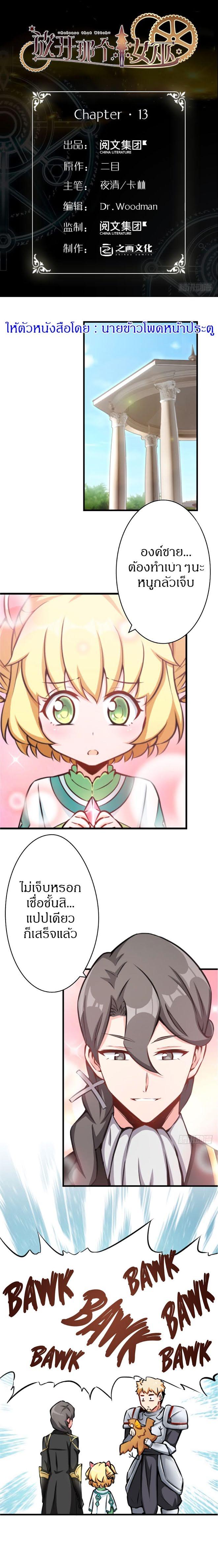 Release That Witch ตอนทื่ 13 รูปที่ 1