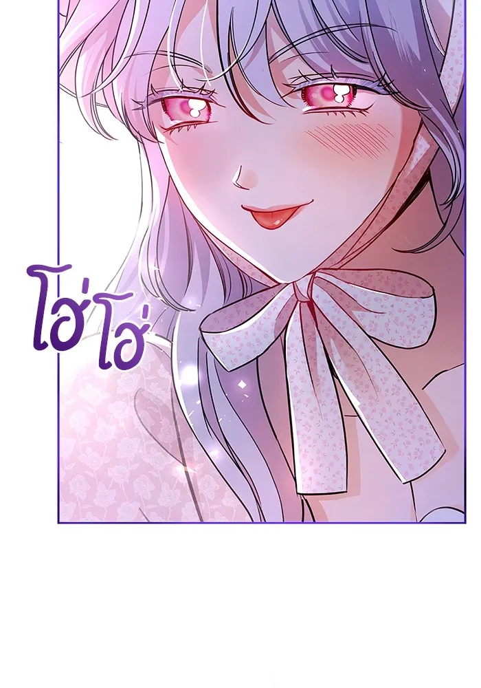 แด่ชู้รักของสามี ตอนที่ 3 รูปที่ 11