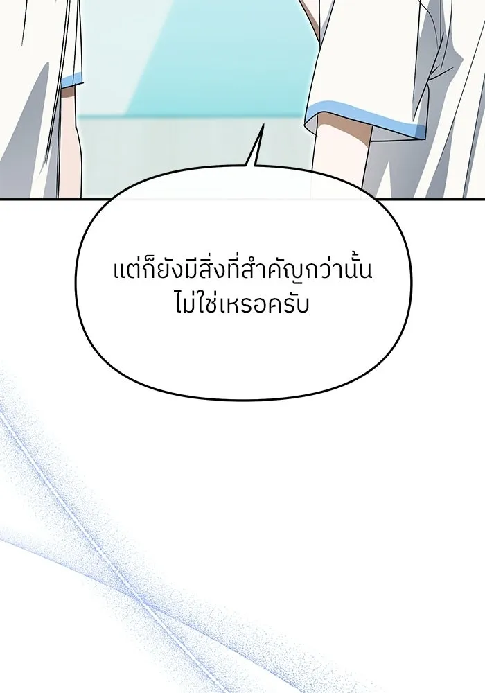 ย้อนเวลามาเป็นมักเน่ ตอนที่ 69 รูปที่ 16