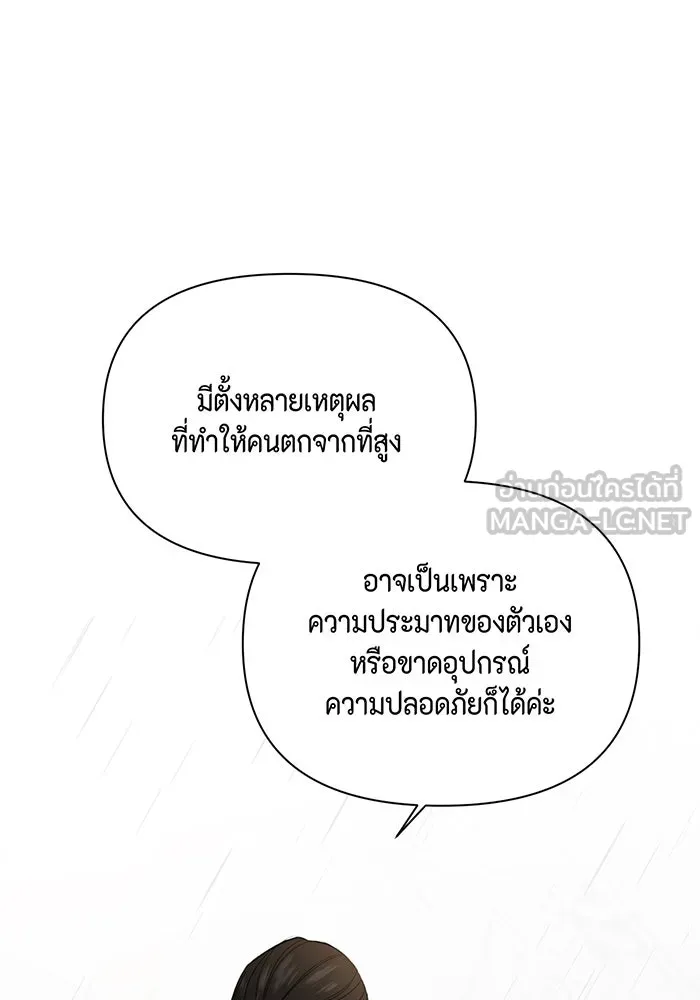 เพียงรุ่งอรุณ ตอนที่ 33 รูปที่ 18