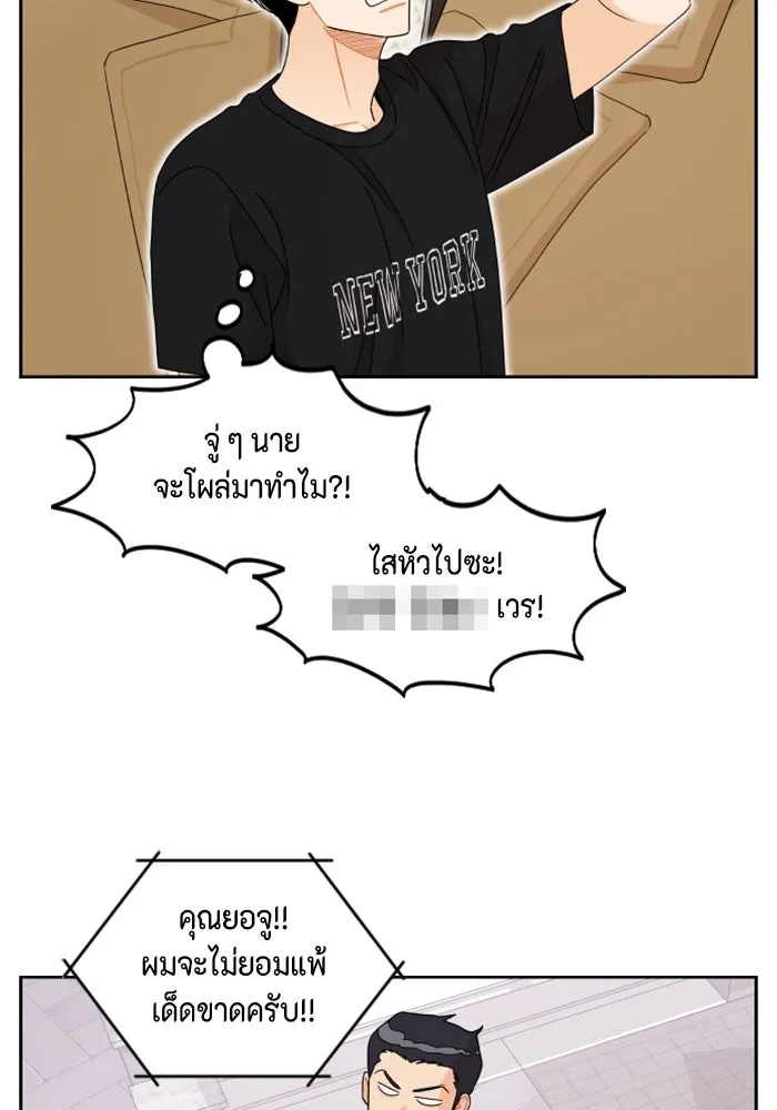 จริง ๆ แล้ว โอบารัมน่ะ… ตอนที่ 63 รูปที่ 28