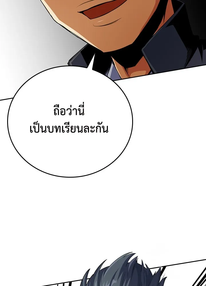 นักเลงกระจอกย้อนเวลามาทวงแค้น ตอนที่ 14 รูปที่ 17