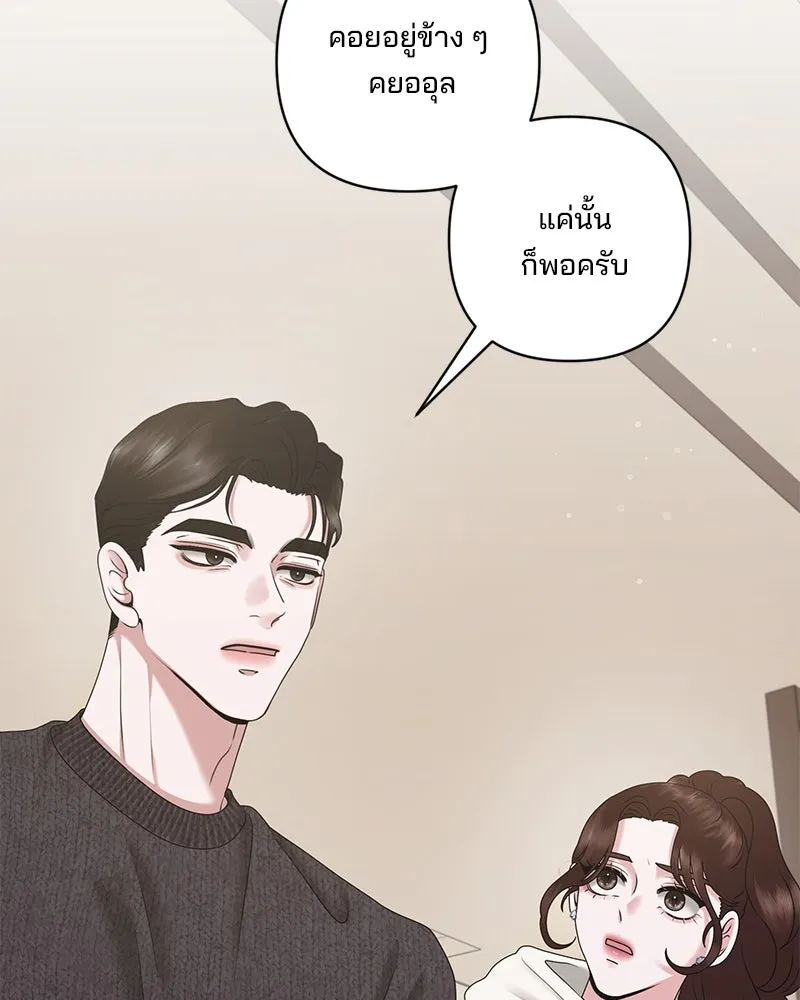 สามีที่ไม่ได้ขอ ตอนที่ 38 รูปที่ 91