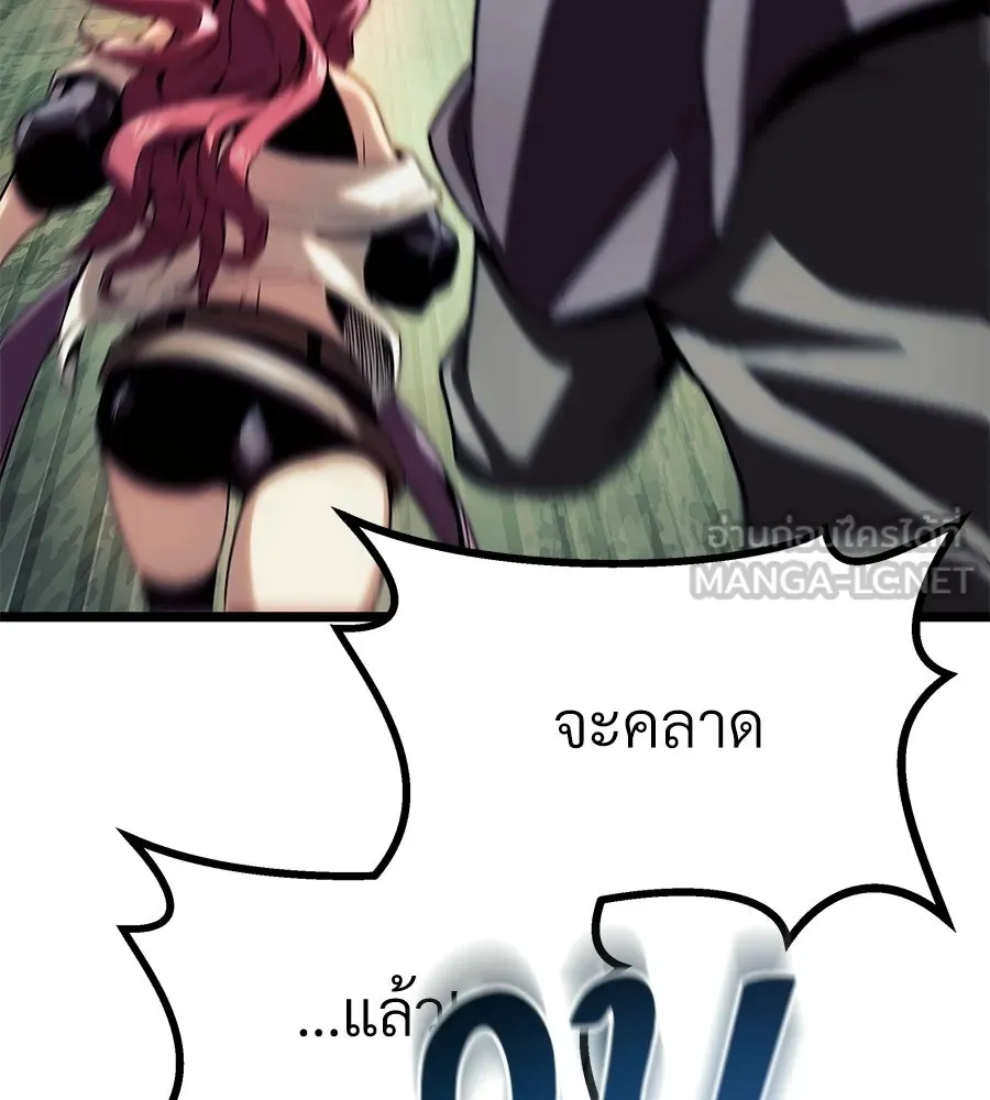 จอมเวทคนเลี้ยงแกะ ตอนที่ 9 รูปที่ 297