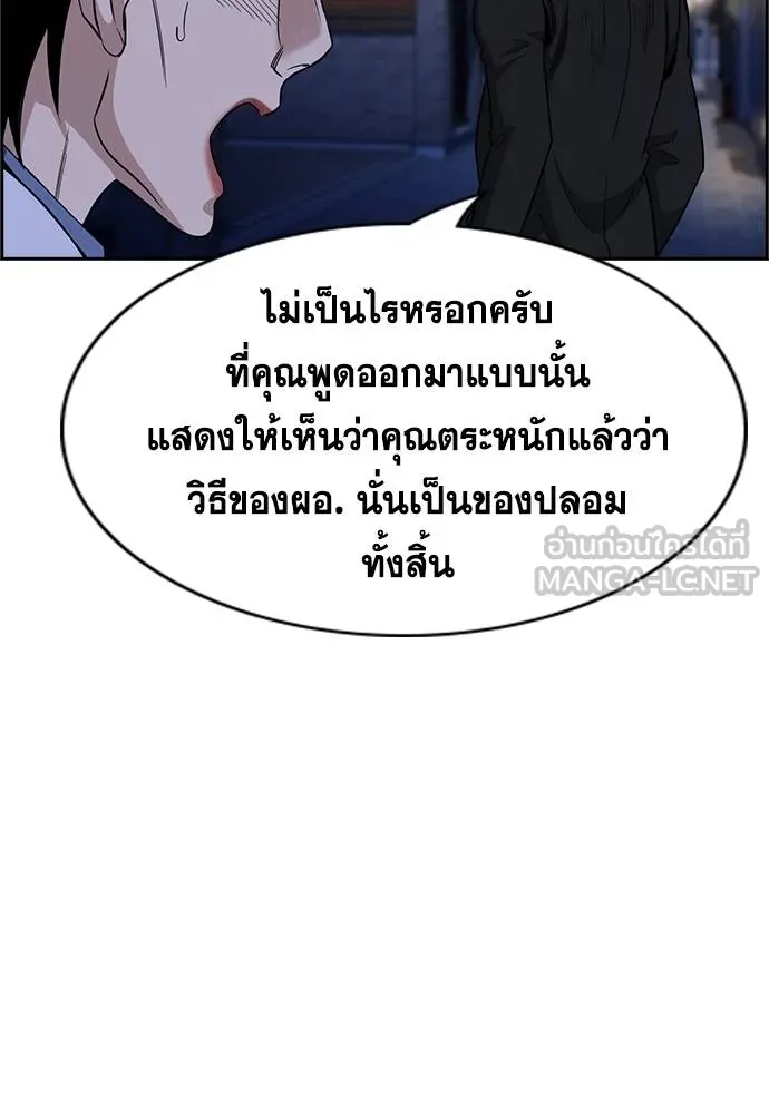 การศึกษาที่แท้จริง ตอนที่ 176 รูปที่ 27
