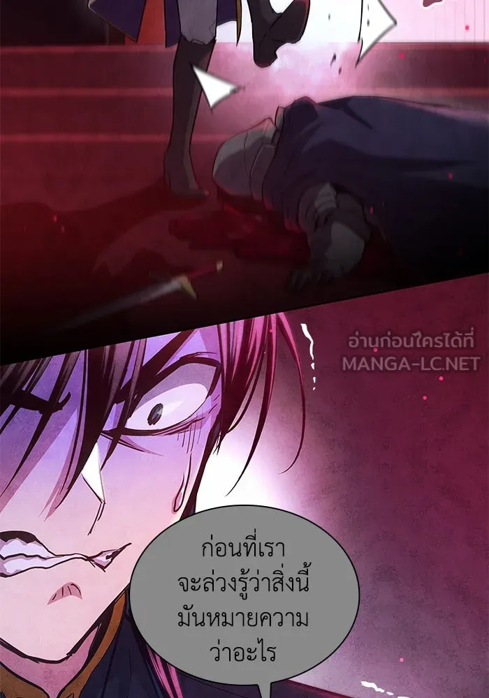 ฟิลเลียโรเซ่กับคำทำนายแห่งมงกุฎหนาม ตอนที่ 161 รูปที่ 18