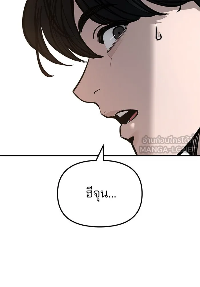 เลวฟาดเลว ตอนที่ 191 รูปที่ 129