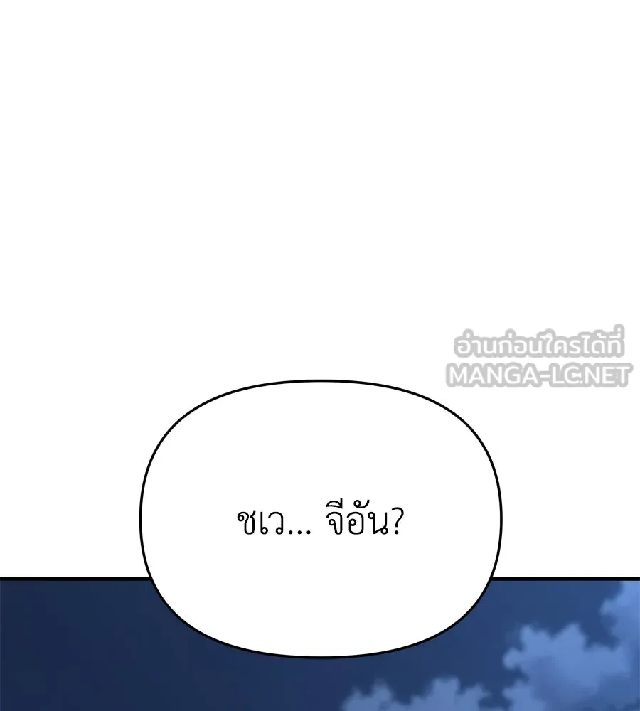 Spy House ตอนที่ 54 (จบซีซัน 1) รูปที่ 129