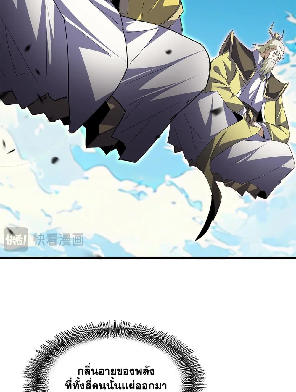 Magic Emperor ราชาจอมเวทย_ ตอนที่ ตอนที่ 768 รูปที่ 14