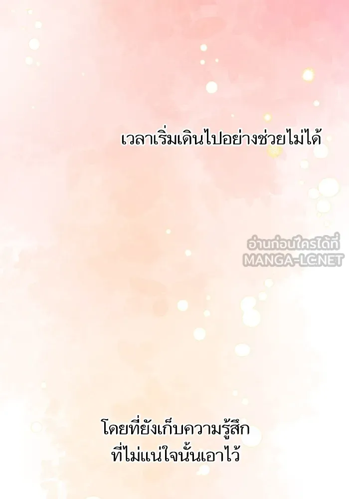 บุตรสาวของดยุกปีศาจ ตอนที่ 101 รูปที่ 78