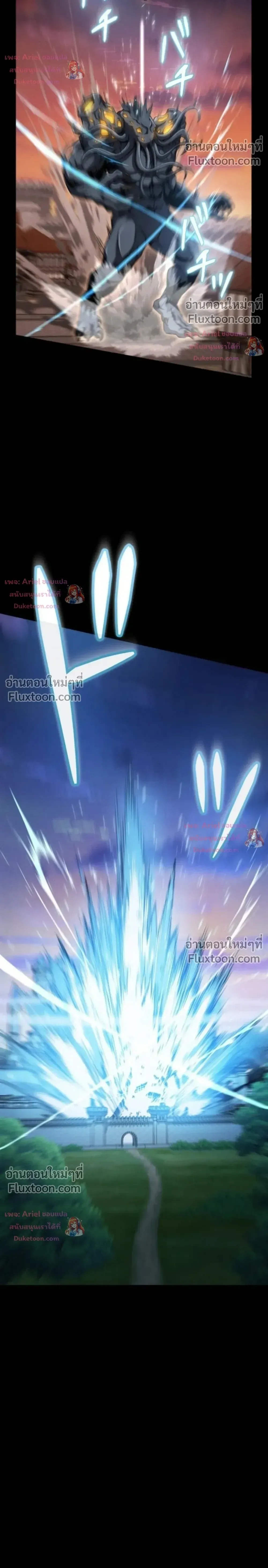 100 Million Years Later The Ultimate Weapon Return อาว_ธส_ดท_าย ต_นข_นมาไร_เท_ยมทานหล_งผ_านไป 100 ล_านป_ ตอนที่ ตอนที่ 17 รูปที่ 36