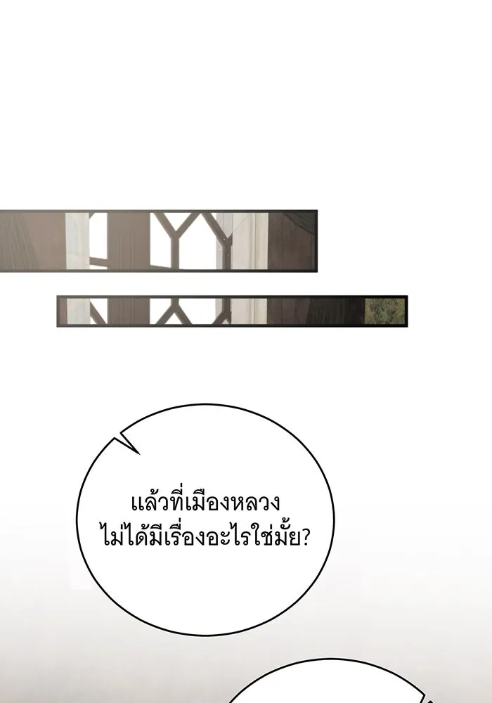 แกล้งตายให้หายแค้น ตอนที่ 17 รูปที่ 70