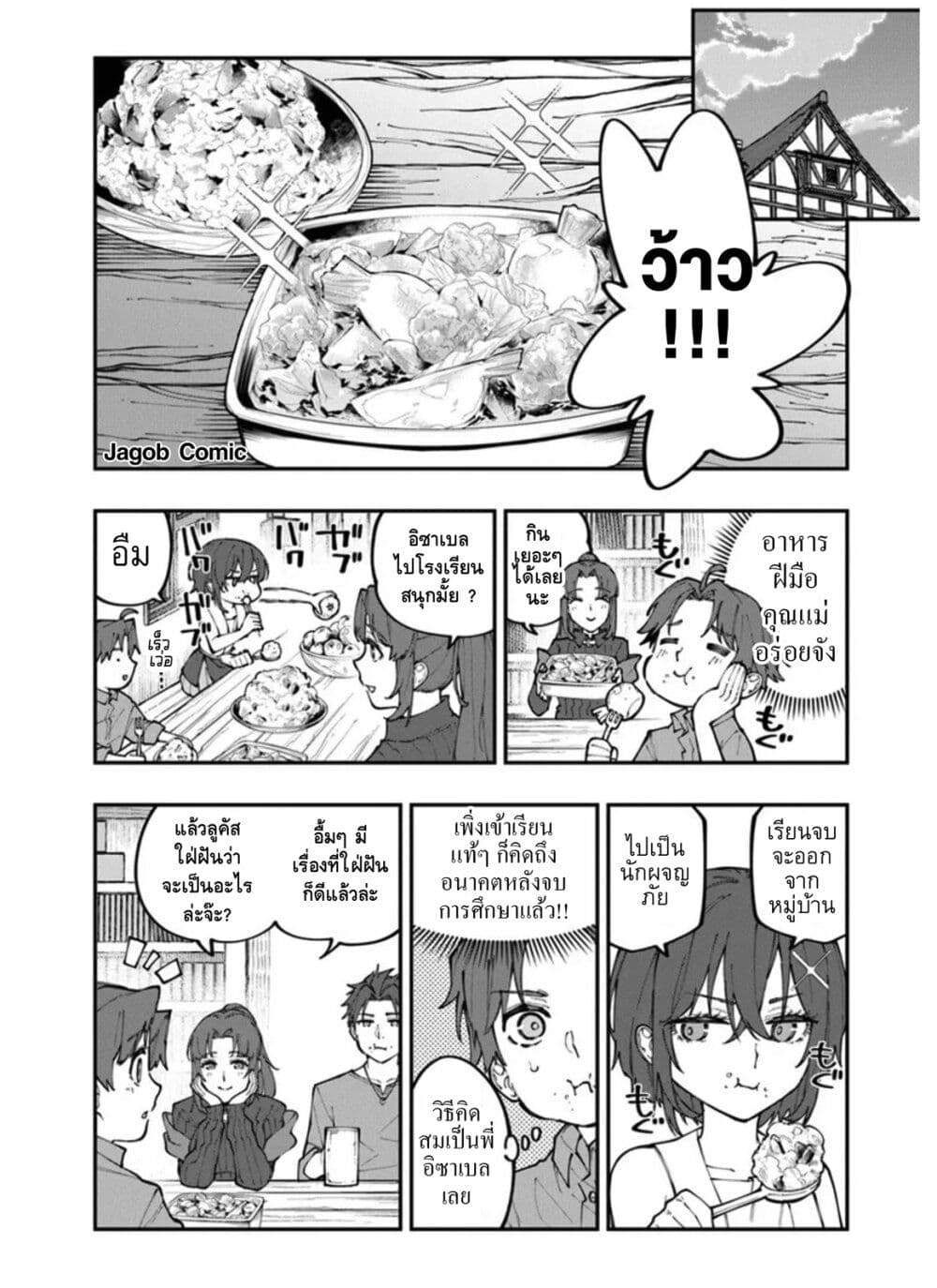 Manga-lc-com อ่านมังงะ อ่านการ์ตูน ออนไลน์ ฟรี Sekkaku Nouka ni Tensei shitanode Yuusha wa Mezashimasen ตอนที่ 1 2 3 4 5 6 7 8 9 10 11 12 13 14 ฟรี ไม่มีโฆษณา Manga-lc - อ่าน มังงะ อ่าน การ์ตูน ออนไลน์ อ่านมังงะ ฟรี