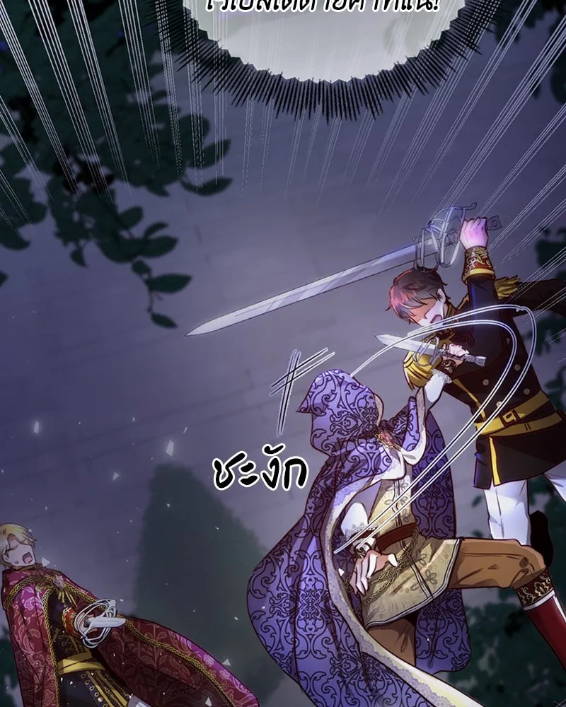 เจ้าหญิงคลั่งแห่งวังหลวง ตอนที่ 5 รูปที่ 49