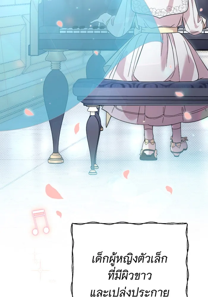 จำเลยหัวใจ ตอนที่ 22 รูปที่ 128