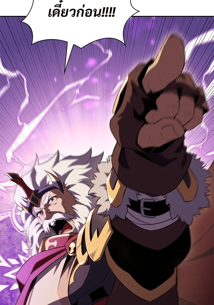 ผู้เล่นหน้าใหม่เลเวลแมกซ์ ตอนที่ 107 เลือกขั้วอำนาจ (3) รูปที่ 110