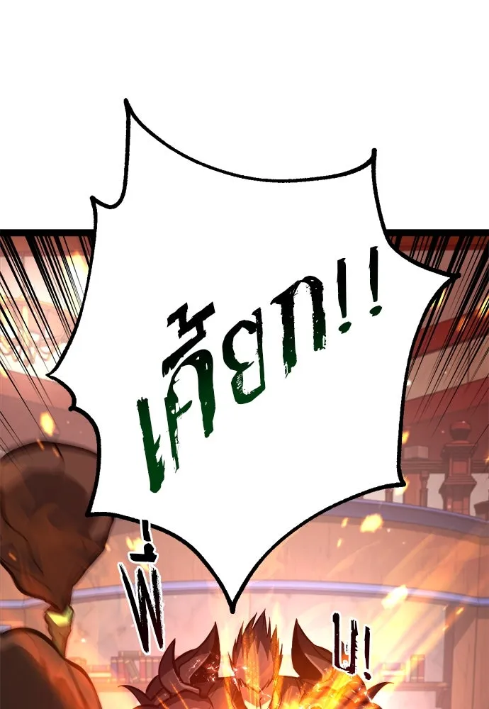 ก็อบลินเลเวล 999 ตอนที่ 15 รูปที่ 82