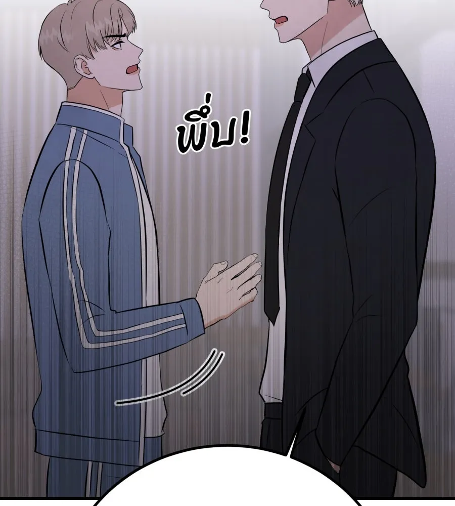 ตื่นมาอีกทีก็เป็นนายเอกไปซะแล้ว ตอนที่ 43 ไม่ใช่อย่างที่คิด รูปที่ 62