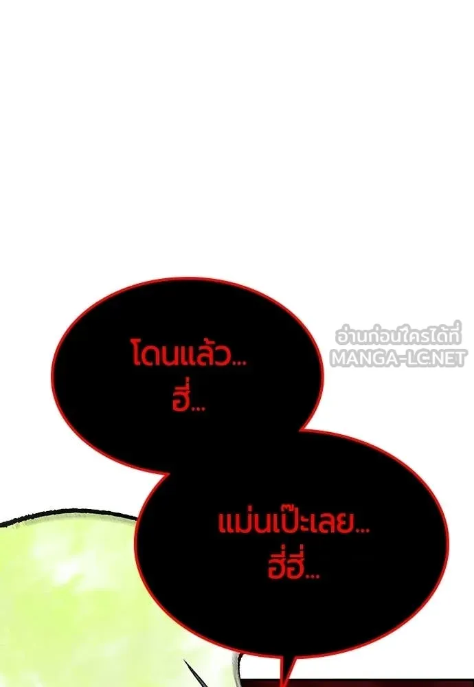 Jungle Juice ตอนที่ 192 รูปที่ 124