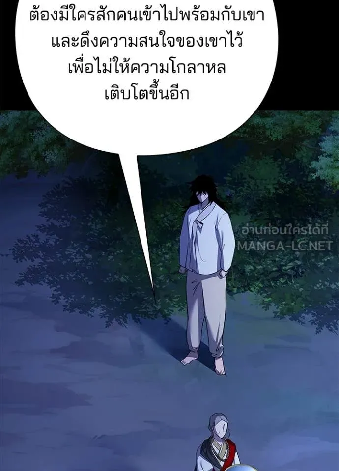 คืนแห่งโทแกบี ตอนที่ 113 รูปที่ 141
