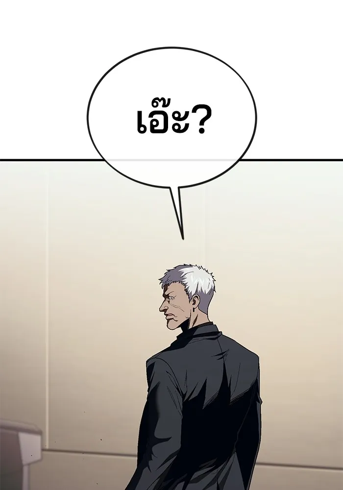 สนิมเชือดเลือดสาด ตอนที่ 19 รูปที่ 145